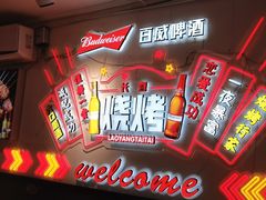 -老杨太太烧烤(文化广场店)
