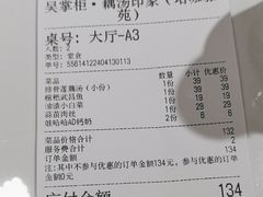 -吴掌柜·藕汤印象(南湖店)