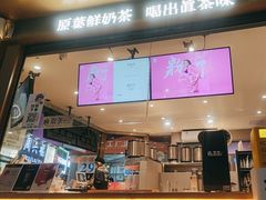 -霸王茶姬(金港国际店)