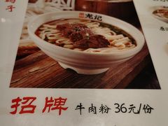 -湘人龙记老长沙米粉(华普国际大厦店)
