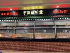 门面-芙蓉餐厅(厦大店)