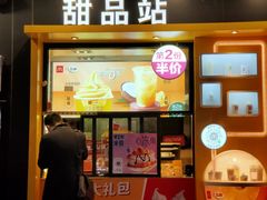门面-麦当劳(王顶堤店)