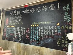 -沪西老弄堂面馆(定西路店)