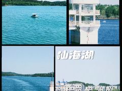 -仙海旅游度假区