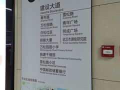 -王家墩东(地铁站)