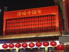 -古文化街旅游区