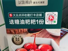 -以饭湘许(新塘万达店)