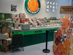 -泸溪河桃酥(西直门凯德店)