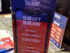 -蛙来哒(华隆步步高店)