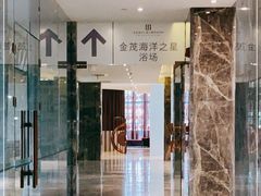 -海洋之星休闲汗蒸浴场