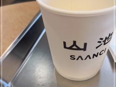-SAANCI山池咖啡(卓悦中心店)