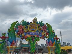 -广州融创文旅城