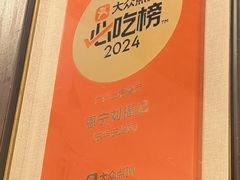 -恩宁刘福记(东华东路店)