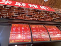 -小朱麻辣串(益民街店)