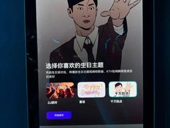 -星聚会KTV(苏州信投大厦店)