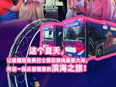 -北戴河碧螺塔海上酒吧公园