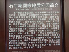 -玻璃桥景区石牛寨
