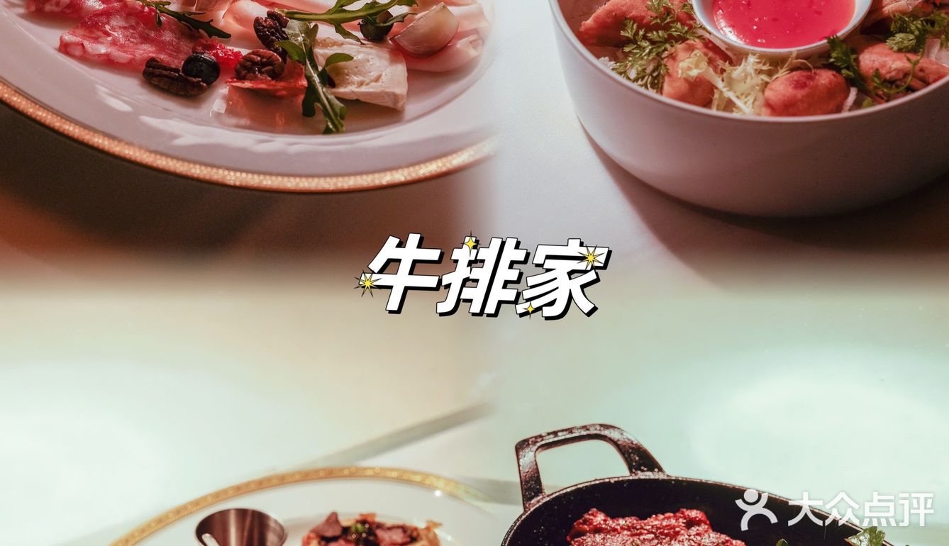 没错！我又来吃牛排家的牛排了🥩