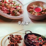 没错！我又来吃牛排家的牛排了🥩