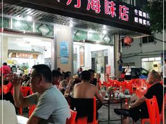 门面-八方海味餐厅