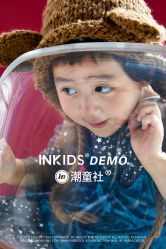 -INKIDS潮童社儿童摄影(朝阳大悦城店)