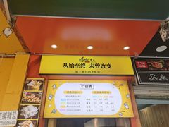 -鸡柳大人(汇金新地广场店)