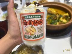 -虎婆冷饮店·海南特色炒冰(三亚湾店)