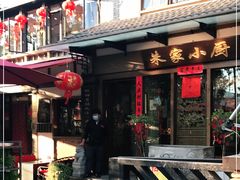 门面-朱家小厨(红塔西路店)