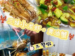 -三妹小龙虾·黄油蟹(华侨城总店)