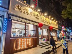 -熊太婆·非遗水饺(粮道街店)