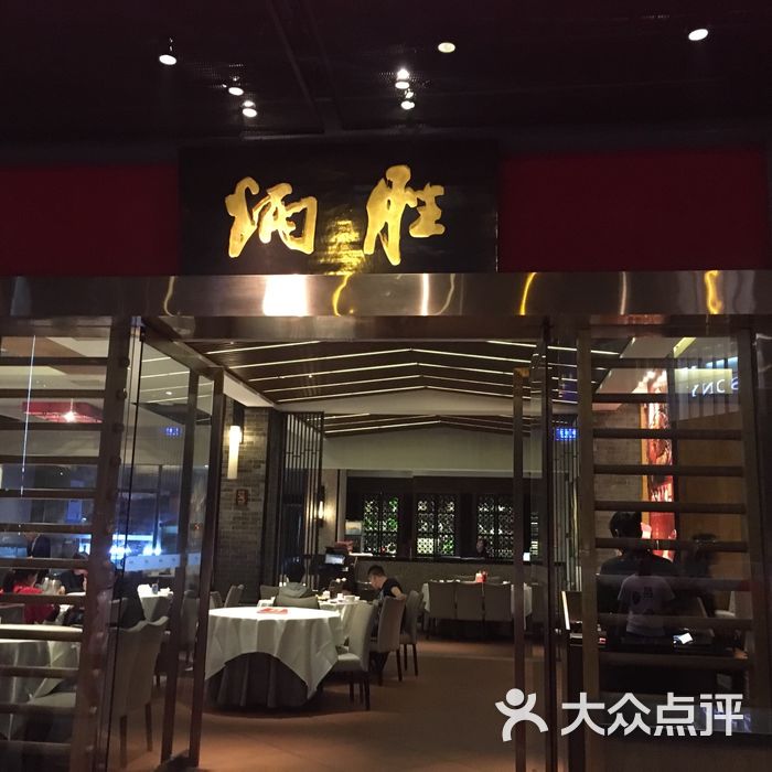 炳胜品味天河分店图片