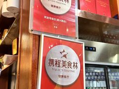 -同发号饭庄(复兴路店)