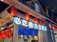 -鲜芋仙(时尚天河店)