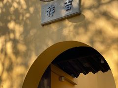 -西园戒幢律寺