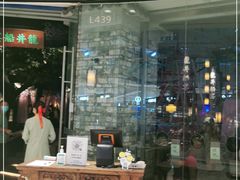 门面-绿茶餐厅(石家庄万象城店)