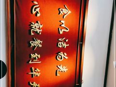 -护国寺小吃(地安门店)