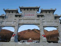 -九鼎铁刹山风景区