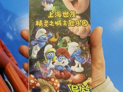 -蓝精灵乐园·世茂精灵之城主题乐园