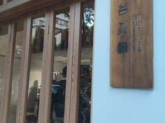 -Oasis coffee燕谷咖啡(公信店)