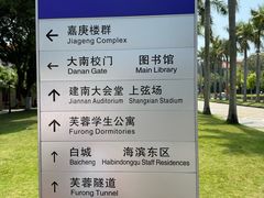 -厦门大学(思明校区)