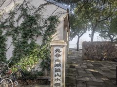 -湖鲜楼
