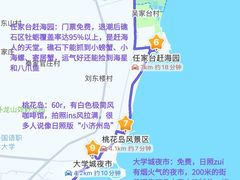 -日照海滨国家森林公园