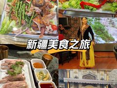 -东方亚克西餐厅(西康路店)