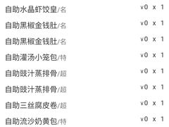 账单-万龙洲海鲜(南新仓店)