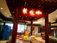 -叶受和(观前街店)