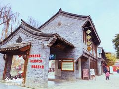 -台儿庄古城