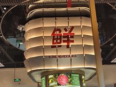 -正禾鲜·潮汕牛肉火锅(凯德天府店)