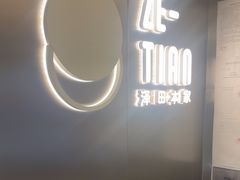 -泽田本家·铜锣烧(美罗城店)