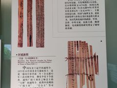 -长沙简牍博物馆