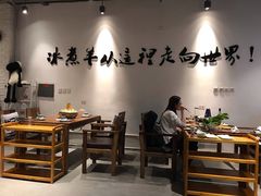 -贰重天冰煮羊自助火锅(东坝店)